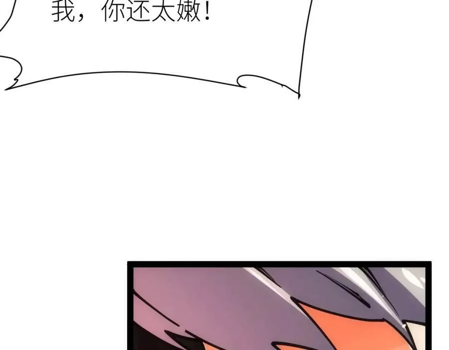 全属性武道,第48话 给你送终！,第136张